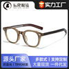 Tr90 Retro Personalized Rivet Myopia Glasses Frame for Men and Women 8653 Simple and Fashionable Pin Anti-Blue Light Flat Glasses