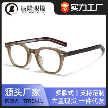 Tr90 Retro Personalized Rivet Myopia Glasses Frame for Men and Women 8653 Simple and Fashionable Pin Anti-Blue Light Flat Glasses