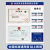 Business License Public Notice Board Three-In-One Food Safety Information Box Health Certificate Photo Frame Health License Yuehan Palace
