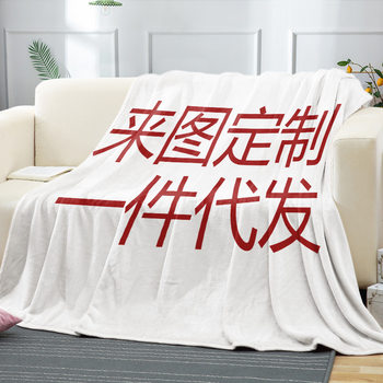 Factory Direct Winter Thickened Flannel Blanket Home Warm Hair-free Blanket Dormitory Student Nap Blanket