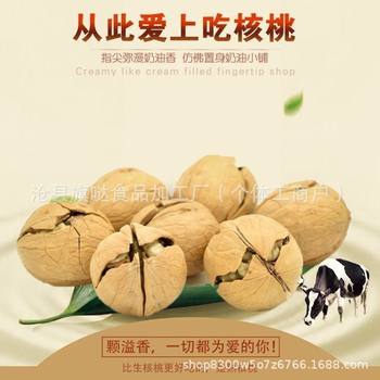 Herbal Walnuts 2025 New Crop Xinjiang Aksu Thin-Skinned Raw Walnuts Hand-Peeled Roasted with Milky Fragrance