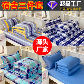 Student Dormitory Three-Piece Set of Pure Cotton Single Bed Bed Sheetss and Quilt Covers Emergency Reserve Disaster Relief Cotton School Bedding