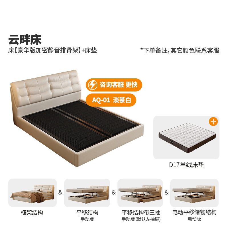 桐语特  主卧大床奶油风小户型平移高箱带抽屉软包云畔储物真皮床