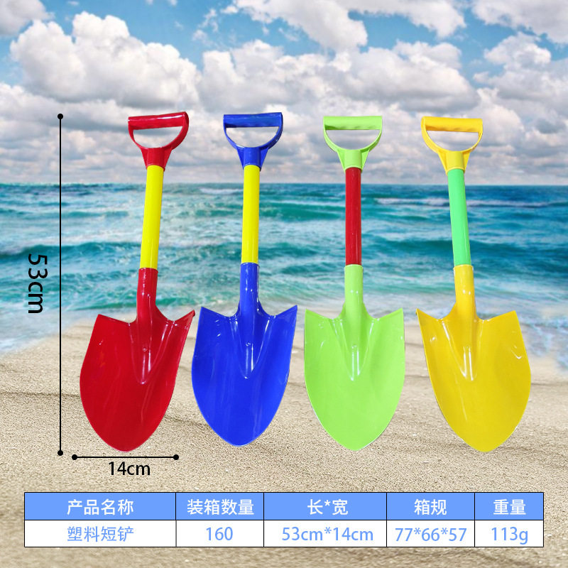 加厚沙滩铲子 玩沙子工具雪铲玩雪儿童玩具塑料沙滩玩具赶海工具