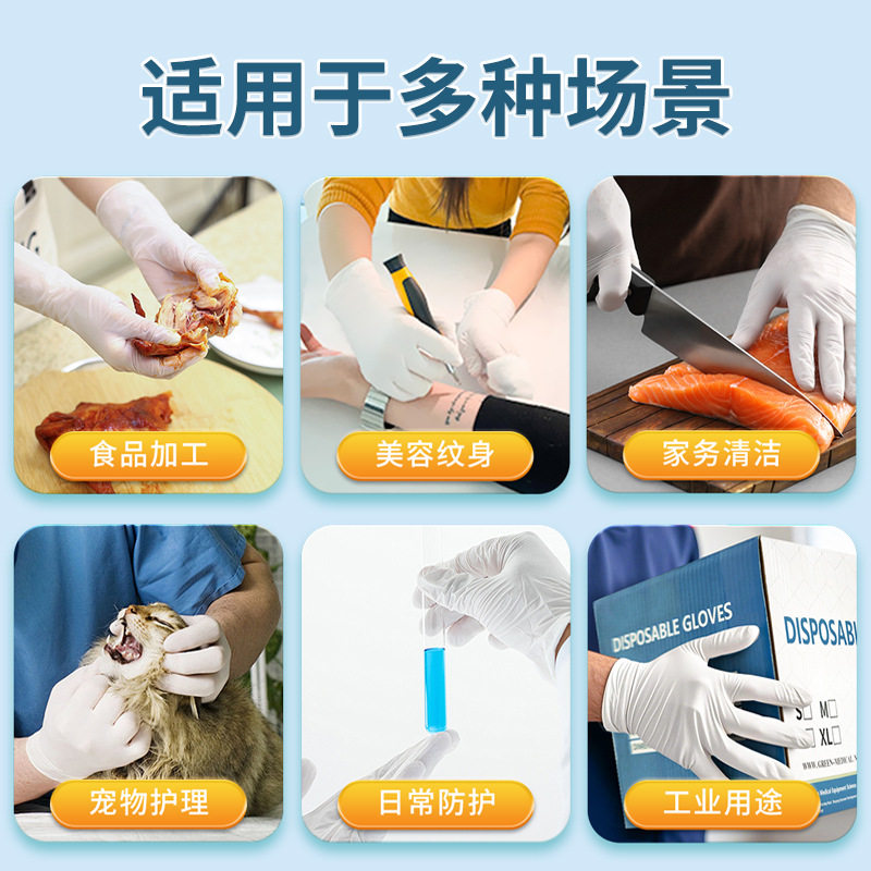 Disposable Nitrile Gloves Food Grade High Elastic Thickened Durable Rubber English Protective Housework Nitrile Rubber Gloves
