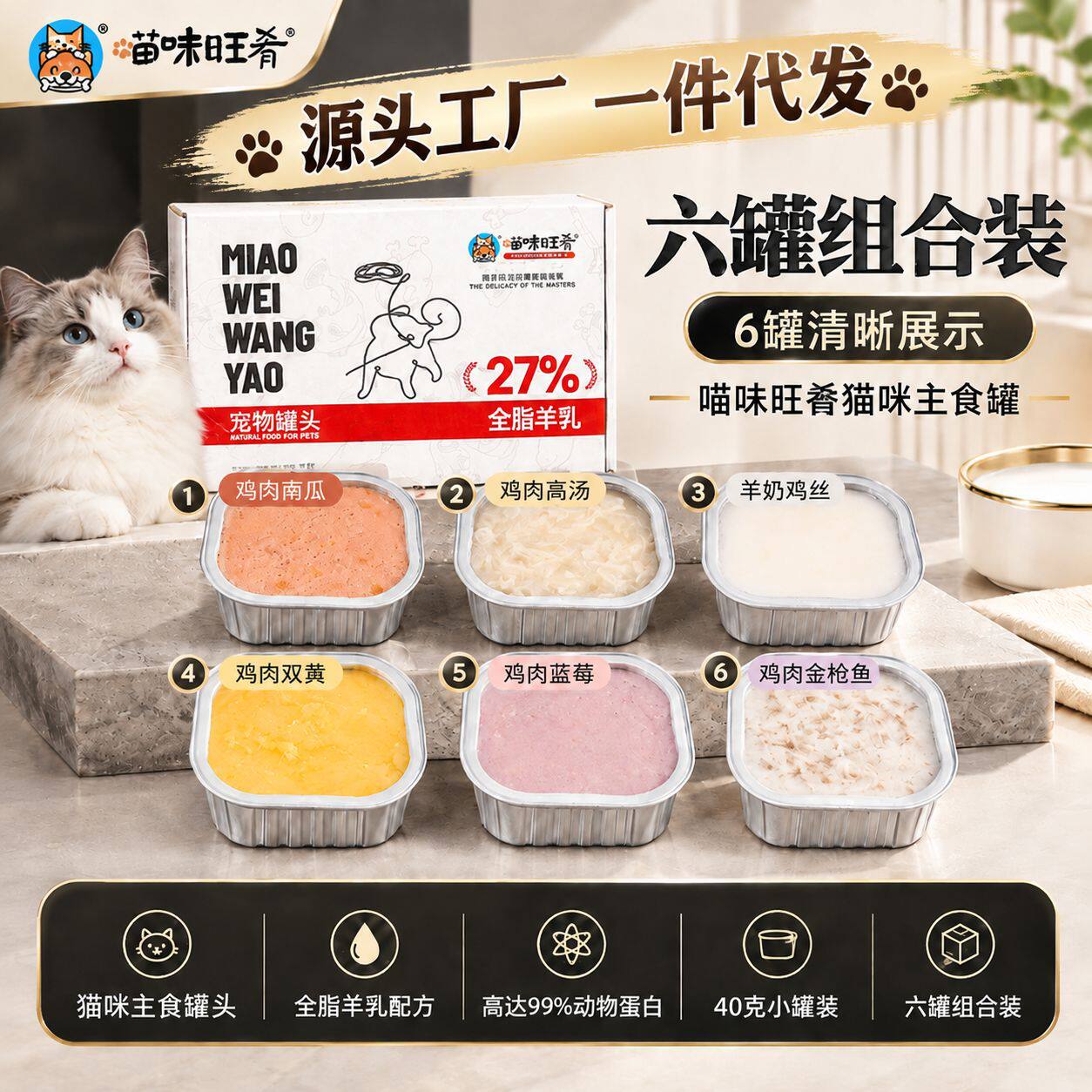 อาหารสัตว์เลี้ยงหลัก แพ็กอาหารกระป๋องสำหรับลูกแมว ข้าวแมว อาหารเสริมเพิ่มความชุ่มชื้น บำรุงเส้นขน ทำให้อ้วน อาหารสัตว์เลี้ยงสำหรับแมวสายพันธุ์บริติชช็อตแฮร์สีน้ำเงิน