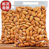 New Arrival: Salted Almond Thin-Skinned Nuts, Bulk Dry Fruit Snacks, Baked Almonds in Small Packages