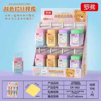 Rover Brushed Plastic Eraser Twelve Constellations Two-Color Color-Changing Brushed Eraser Primary School Student Painting Color Eraser