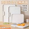 Japanese-Style Rubber-Coated Double-Sided Chopping Board Kitchen Utensils Non-Slip Cutting Board Household Plastic Cutting Board Sticky Board Knife Chopping Board
