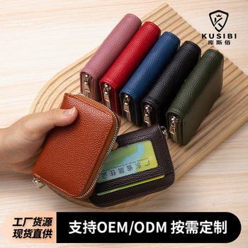 Cross-Border High-Quality Multi-Color Zipper Wallet Card Holder with 12 Card Slots, Rfid Anti-Theft, Unisex Small Card Case, Light Luxury