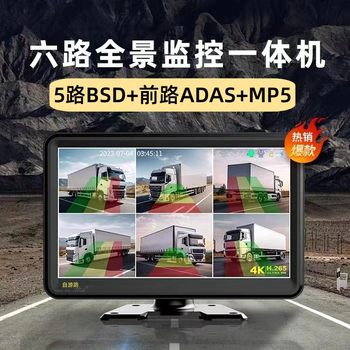 Truck six-way recorder BSD blind zone warning ADAS assisted driving HD reversing image 6-way driving record