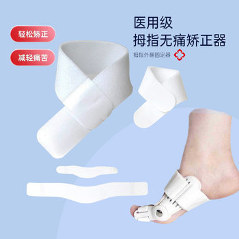 Toe and Thumb Valgus Corrector Correction Strap Toe Separator Bandage Non-Injury Correction Magic Tape Orthopedic