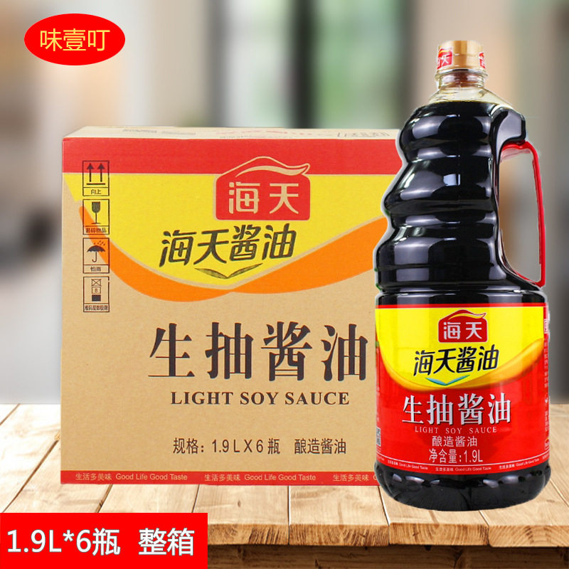 Haitian raw soy sauce 1.9L * 6 bottles of whole box soy sauce catering salad condiment