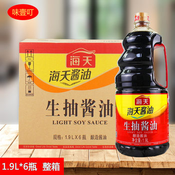 Haitian raw soy sauce 1.9L * 6 bottles of whole box soy sauce catering salad condiment