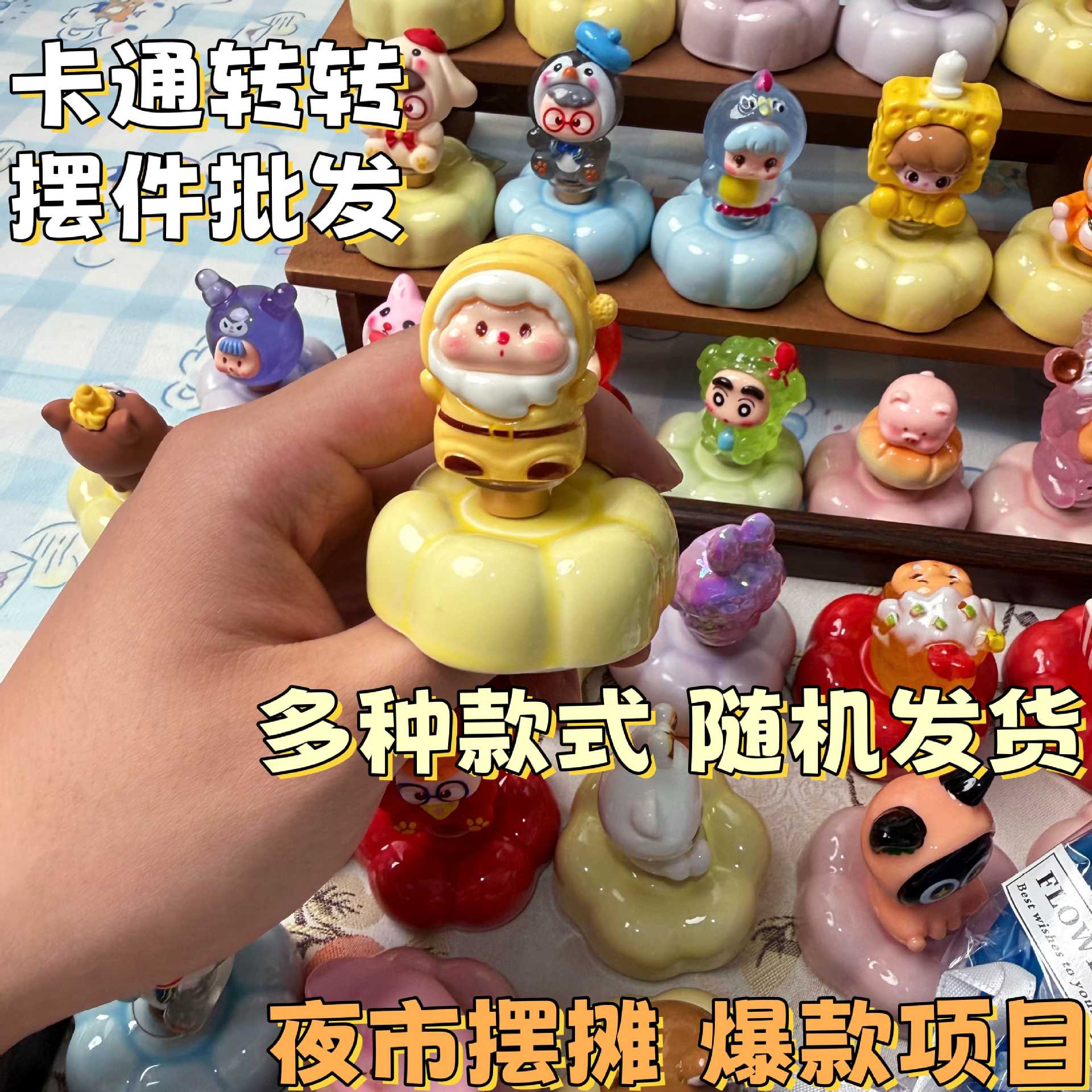 【ราคาขายส่ง 100 ชิ้น】ของเล่นหมุนยอดฮิตในโลกออนไลน์จากแผงลอยตลาดกลางคืน จำหน่ายส่ง รูปปั้นการ์ตูนเรซินและเซรามิก ของตกแต่ง