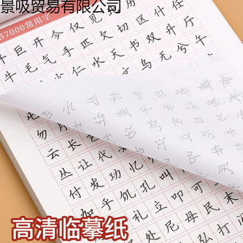 Copy Calligraphy Practice Book for Adults, Regular Script, Adult Hard-Pen Calligraphy Copybook, Ancient Poetry, Pen Calligraphy Practice