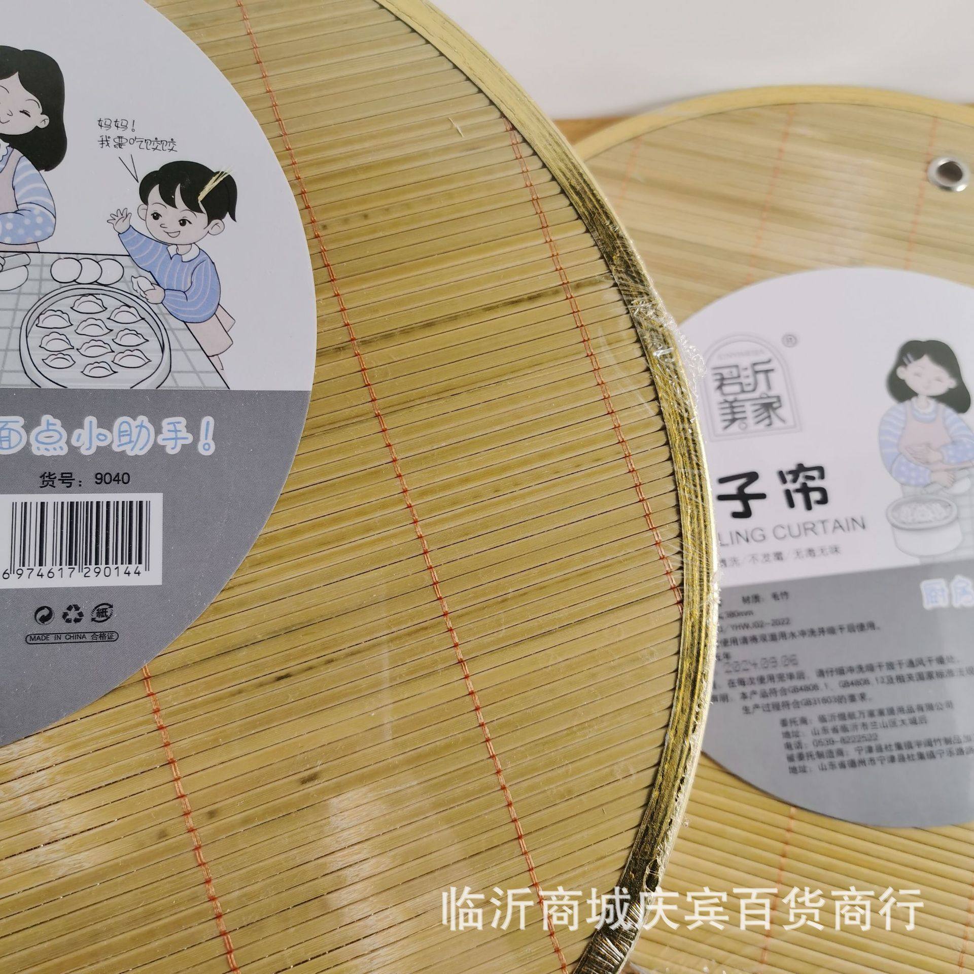 Dumpling Curtain Thickened Double-sided Hanging Kitchen Round Grate Dumpling Bamboo Cover Curtain Tray Linyi 8 yuan Store Supply