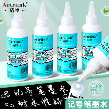 White marker ink replenisher oily waterproof non-fading spray Gouline pen with nozzle replaceable ink