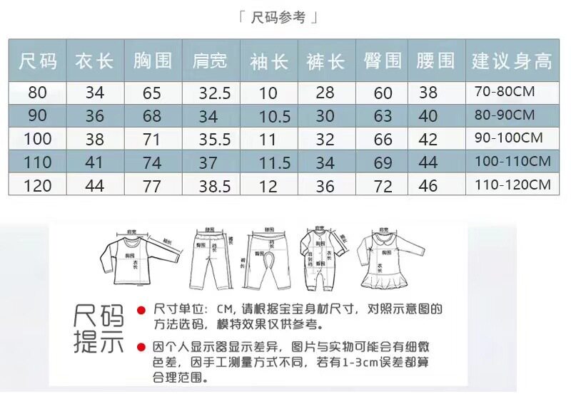 尺码表