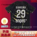 2526 PSG Dark Night Edition Custom No. 29 Player + League Patch