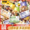 Ganyuan colorful bean fruit comprehensive nuts daily bean fruit bulk small package mixed dried fruit nuts office snacks