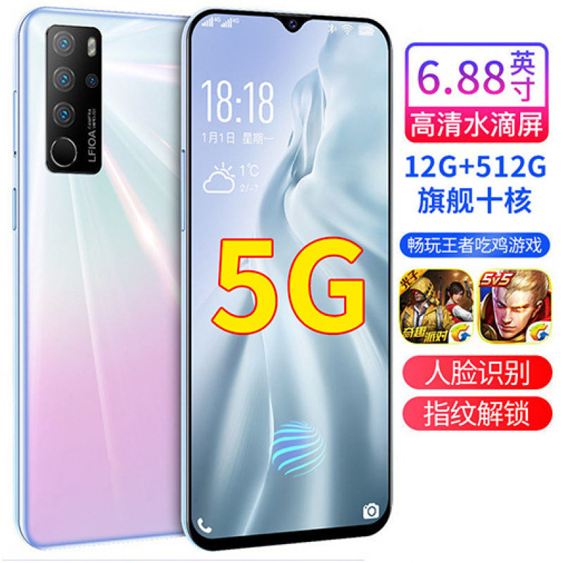 2025新电竞游戏5G全网通智能手机16+512G百元学生老人工作备用