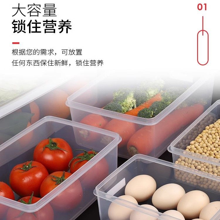 Huilexin Fresh-keeping Box Plastic Box Commercial Food Grade Rectangular Refrigerator Storage Sealed Large Capacity Ice Powder Box