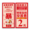 2 Yuan Praise Card, After-Sales Card, Anti-Complaint, Tiktok, Taobao, Five-Star Red Envelope Reward Card, Custom Printing, Year of the Horse