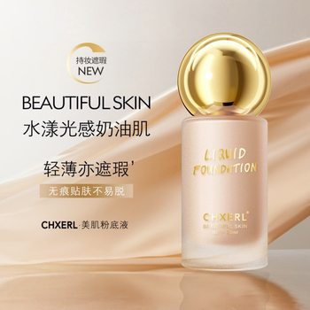 CHXERL Beauty Foundation Concealer Lightweight Natural Skin Sticking Light Cream Long-lasting Moisturizing Not Easy to Take off Makeup