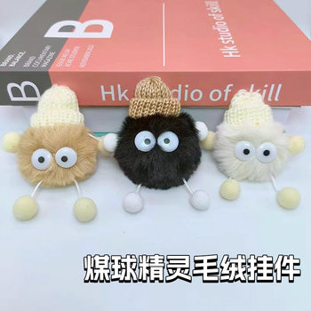 Imitation rabbit fur elf coal ball handmade diy jewelry plush doll accessories fur ball doll clothing shoes accessories