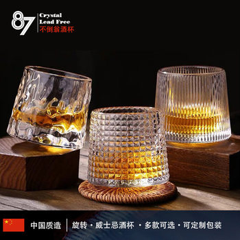 Thickened and Weighted Personalized Tumbler Whiskey Creative Wine Glass Spinning Cup Decompression Cup Brandy Liquor Glass
