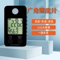 Altimeter integrated high-precision brightness color temperature color color index tester handheld mini photometric table new product