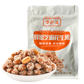 Peanut Rice Honey Flavored Amber Peanuts 500g Office Snacks Snack Food Peanuts Wholesale Factory Direct Delivery