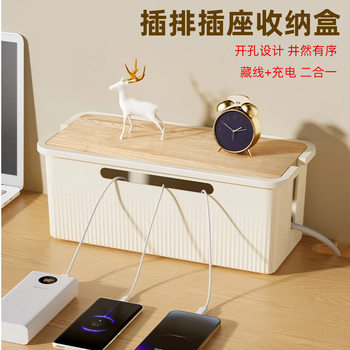 Power Cord Plug Board Storage Box Cable Management Box Household Socket Storage Plug-In Box Desktop Organization Box Wholesale