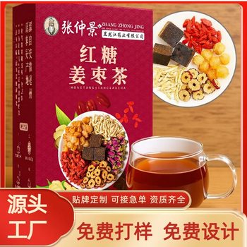 Brown Sugar Ginger Jujube Tea with Rose, Ginger Shreds, Longan, Red Dates, and Goji Berries, Goddess Complexion Tea, Black Sugar Ginger Tea Wholesale Factory for Beauty Care