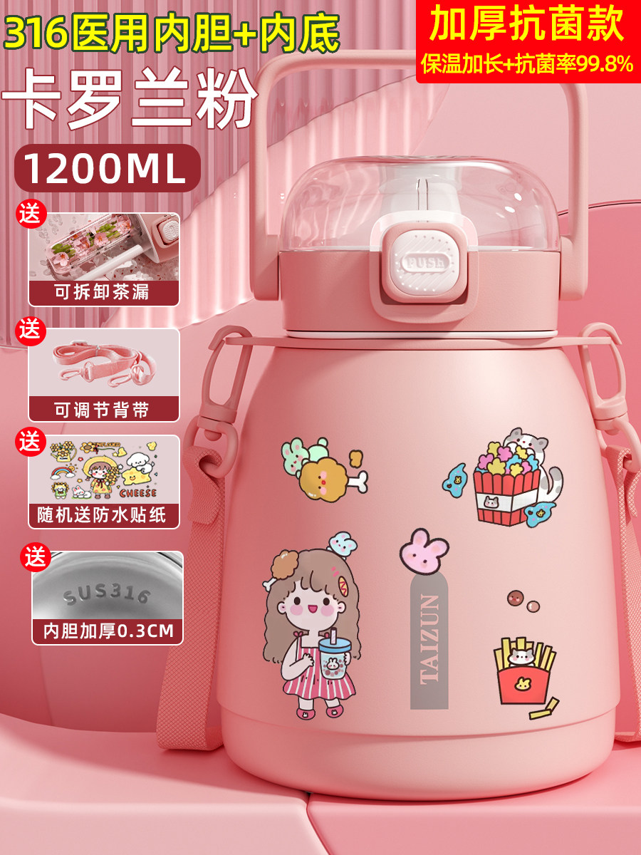 316不锈钢儿童保温杯大容量水杯女新款2025高颜值杯子学生用水壶