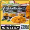 Indonesia imported Maitos big bag corn chips puffed food potato chips casual snack gift bag full box wholesale Internet celebrity