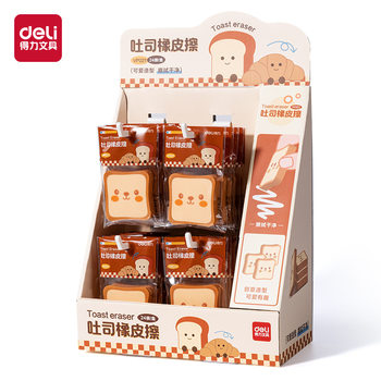 [New] Deli VP220 Fries Modeling Eraser VP221 Toast Modeling Eraser Primary School Stationery