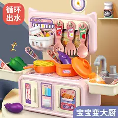 Cross-Border Pretend Play Spray Children's Kitchen Countertop Dining Table Kitchenware Boys and Girls Cooking Set Simulation Kitchen Toys