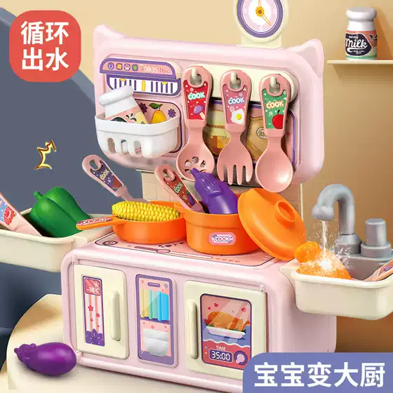 Cross-Border Pretend Play Spray Children's Kitchen Countertop Dining Table Kitchenware Boys and Girls Cooking Set Simulation Kitchen Toys
