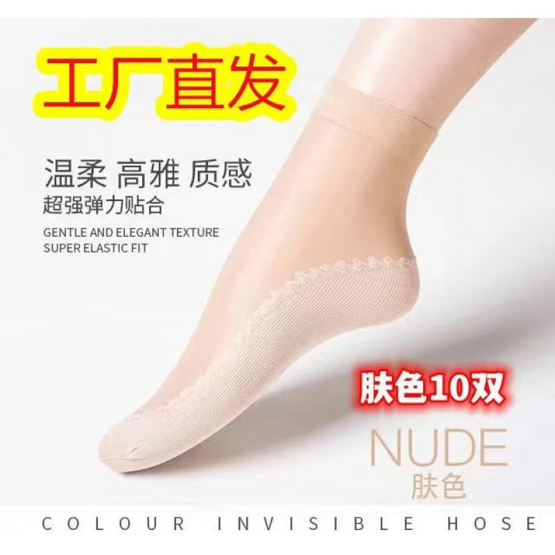 棉底丝袜女士短袜防滑防臭耐磨吸汗防勾丝春秋夏季薄款中筒袜子