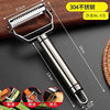 in stock 304 stainless steel peeling grater household multifunctional shaving knife fruit melon planing potato peeling knife