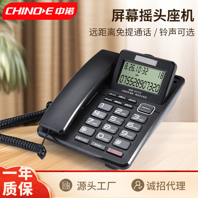 Zhongnuo G072 telephone home landline business office one-cl...