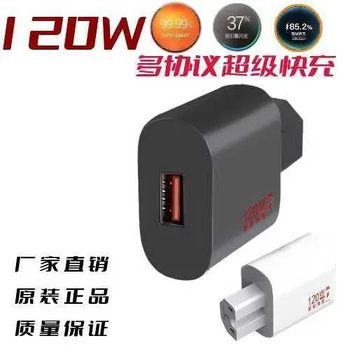 New 240W Super Fast Flash Charging Electric Vehicle Mobile Phone Charger USB Converter Electric Vehicle Car Charger