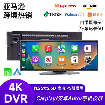 11.26inch Carplay Car Smart Screen Pnd Driving Recorder Reversing Rear View Mobile Phone Screen Projection Navigator