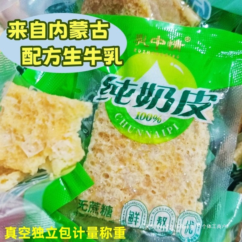 Sucrose-Free Pure Milk Skin Pieces in Milk, Individually Packaged Milk Fans, Inner Mongolia Specialty Dry Milk Skin Ready-To-Eat Milk Products