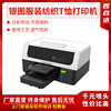 Silver figure A3 digital direct injection printing machine small clothing T-shirt printing machine clothing pattern logo direct injection printer