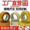 Tape Transparent Packaging 6cm Wide Strong Adhesive Sealing Tape Large Roll Yellow Logistics Packaging Tape Whole Box Wholesale