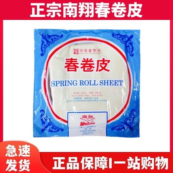 Authentic Shanghai Nanxiang Spring Roll Wrappers 100 Pieces/Portion Snack Fried Spring Roll Wrappers 4 Bags Pancake Wrappers Baked Semi-Finished Products