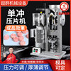 Chaogun Chinese Medicine Powder Tablet Press Small Electric Milk Tablet Tablet Press Household Single Punch Tablet Tablet Press Milk Tablet Machine